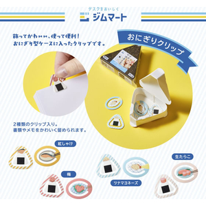 キングジム おにぎりクリップ 生たらこ FCK344A-JM9356-004-イメージ4