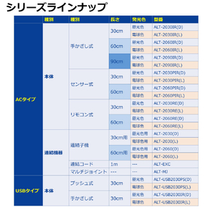 エルパ LED多目的灯 連結子機 ALT-2060(D)-イメージ6