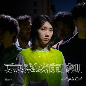 ソニーミュージック indigo la End / 哀愁演劇 [初回生産限定盤C] 【CD】 WPCL-13512/4-イメージ1