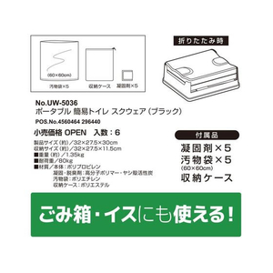 キャプテンスタッグ ポータブル簡易トイレ スクウェア ブラック FC563TE-UW-5036-イメージ3