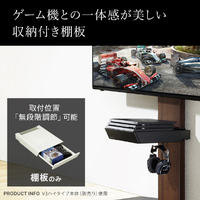 ナカムラ D05000025 WALL TVスタンド V3・V2・S1対応収納付きゲーム機