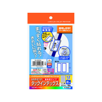コクヨ 紙ラベル インデックスラベル(中)青 12面 10枚 F817678-KJ-6055NB