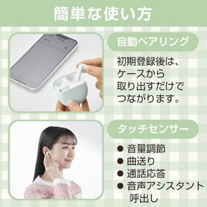 エレコム 完全ワイヤレスBluetoothヘッドホン マカロングリーン LBT-TWS17CSGN-イメージ5