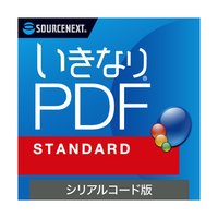 ソースネクスト いきなりPDF STANDARD  シリアルコード版 ｲｷﾅﾘPDFｽﾀﾝﾀﾞ-ﾄﾞｼﾘｱﾙｺ-ﾄﾞW
