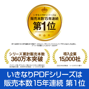ソースネクスト いきなりPDF STANDARD  シリアルコード版 ｲｷﾅﾘPDFｽﾀﾝﾀﾞ-ﾄﾞｼﾘｱﾙｺ-ﾄﾞW-イメージ2