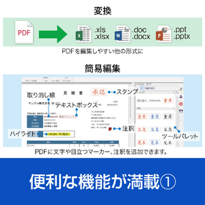 ソースネクスト いきなりPDF STANDARD  シリアルコード版 ｲｷﾅﾘPDFｽﾀﾝﾀﾞ-ﾄﾞｼﾘｱﾙｺ-ﾄﾞW-イメージ6