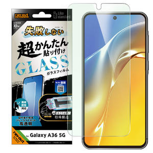レイアウト Galaxy A36 5G用Like standard 失敗しない 超かんたん貼り付け キット付き ガラスフィルム 10H ブルーライトカット 光沢 RT-GA36FK/SMG-イメージ1