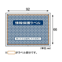 ヒサゴ 情報保護ラベル貼り直しOKタイプはがき1/2 F125875-JLB002
