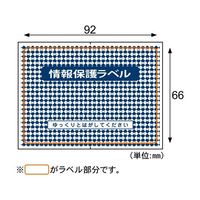 ヒサゴ 情報保護ラベル貼り直しOKタイプはがき1/2 F125875-JLB002