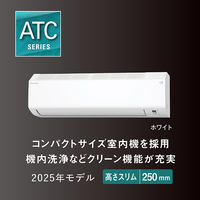 ダイキン ATC28ASE5-WS 10畳 フィルター自動清掃 エアコン e angle