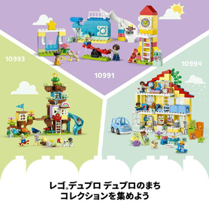 レゴジャパン LEGO デュプロ 10992 デュプロのまち たのしいほいくえん 10992ﾃﾞﾕﾌﾟﾛﾉﾏﾁﾀﾉｼｲﾎｲｸｴﾝ-イメージ10