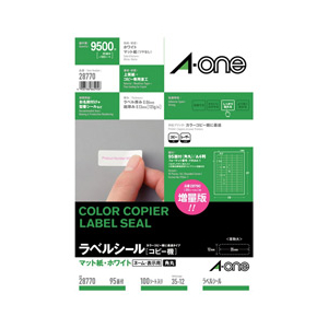 エーワン ラベルシール(100シート/9500片入り) 28770-イメージ1
