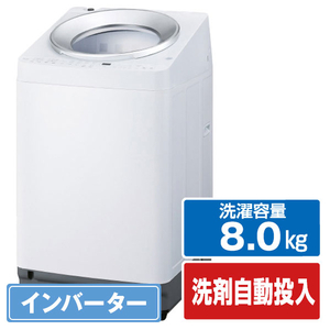 アイリスオーヤマ 8．0kg全自動洗濯機 OSH 4連タンク TCW-80A01-W-イメージ1
