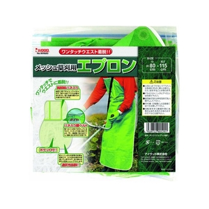 IWOOD/メッシュ草刈用エプロン ワンタッチ式 90520 FC449XR-2154996-イメージ1
