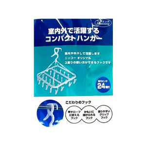 ニッコー コンパクトハンガーピンチ24個付 FC07425-F-29-イメージ2