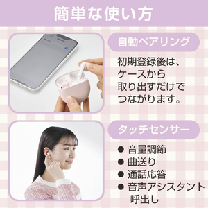 エレコム 完全ワイヤレスBluetoothヘッドホン マカロンピンク LBT-TWS17CSPN-イメージ5