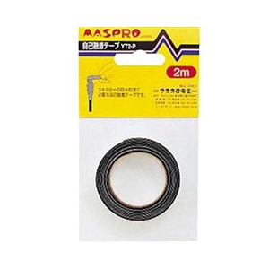 マスプロ 自己融着テープ 2m YT2P マスプロ 自己融着テープ 2m YT2P