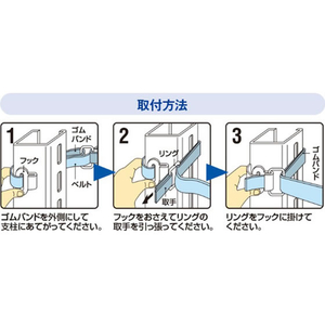 エスコ 900mm スチール棚用耐震ベルト(アングル・チャンネル用 FCJ946M-EA979CH-9-イメージ4