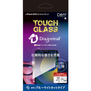 ディーフ iPhone 14 Pro用TOUGH GLASS (Dragontrail + 2次硬化) ブルーライトカット DG-IP22MPB2DF-イメージ1