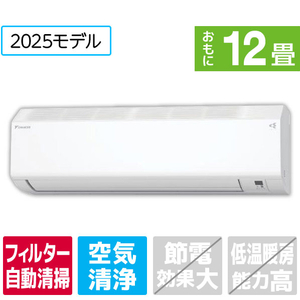 ダイキン 「工事代金別」 12畳向け 自動お掃除付き 冷暖房インバーターエアコン e angle select ATCシリーズ ホワイト ATC36ASE5-WS ダイキン 「工事代金別」 12畳向け 自動お掃除付き 冷暖房インバーターエアコン e angle select ATCシリーズ ホワイト ATC36ASE5-WS