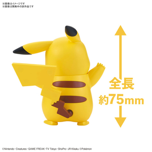 バンダイスピリッツ ポケモンプラモコレクション クイック!! 01 ピカチュウ ﾎﾟｹﾌﾟﾗｸｲﾂｸ01ﾋﾟｶﾁﾕｳ-イメージ2