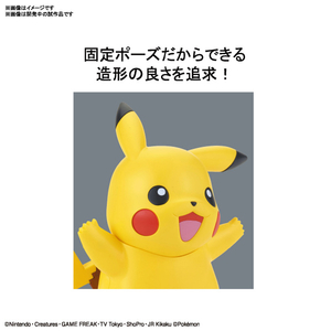 バンダイスピリッツ ポケモンプラモコレクション クイック!! 01 ピカチュウ ﾎﾟｹﾌﾟﾗｸｲﾂｸ01ﾋﾟｶﾁﾕｳ-イメージ3
