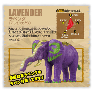 タカラトミー 冒険大陸 アニアキングダム ラベンダ(アフリカゾウ) ｱﾆｱKDﾗﾍﾞﾝﾀﾞｱﾌﾘｶｿﾞｳ-イメージ4