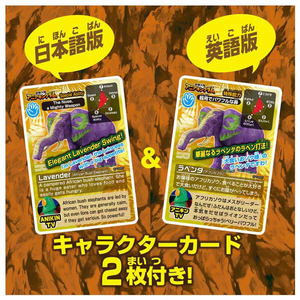 タカラトミー 冒険大陸 アニアキングダム ラベンダ(アフリカゾウ) ｱﾆｱKDﾗﾍﾞﾝﾀﾞｱﾌﾘｶｿﾞｳ-イメージ5