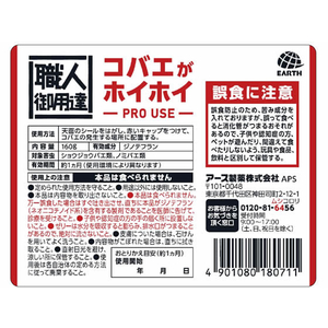 アース製薬 業務用 コバエがホイホイ F050453-イメージ7