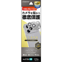 ラスタバナナ iPhone18 Pro/17Pro用 ｶﾒﾗﾚﾝｽﾞｶﾞﾗｽ ｱﾙﾐﾌﾚｰﾑ シルバー CR5439IP6B