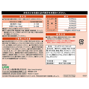 ライオン PETKISS ワンちゃんの歯みがきおやつ ササミスティック プレーン 60g F337500-イメージ3