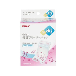 ピジョン 母乳フリーザーパック 母乳バッグ (80ML)50枚 FCG386L-24-8558-04-イメージ1