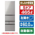 東芝 【左開き】465L 5ドア冷蔵庫 VEGETA シフォングレー GR-A470GSKL(EH)