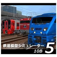 アイマジック 鉄道模型シミュレーター5 10B+ [Win ダウンロード版] DLﾃﾂﾄﾞｳﾓｹｲｼﾐﾕﾚ-ﾀ510BﾌﾟﾗDL