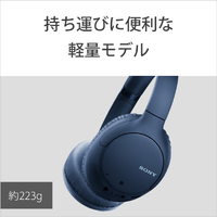 SONY WHCH710NL ワイヤレスノイズキャンセリングステレオヘッドセット