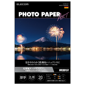エレコム 写真用アートペーパー 2L判サイズ 20枚 EJK-MLシリーズ ホワイト EJK-ML2L20 エレコム 写真用アートペーパー 2L判サイズ 20枚 EJK-MLシリーズ ホワイト EJK-ML2L20