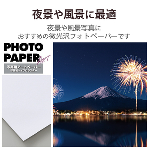 エレコム 写真用アートペーパー 2L判サイズ 20枚 EJK-MLシリーズ ホワイト EJK-ML2L20-イメージ2