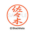 シヤチハタ ブラック8 XL-8(佐々木) F312081-XL-8-1195