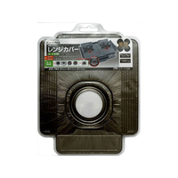 エムエーパッケージング レンジカバー 美感 2枚 FCA3237