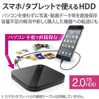 エディオンネットショップ エレコム Elpshu0ubk スマートフォン用外付けバックアップハードディスク 2tb ブラック
