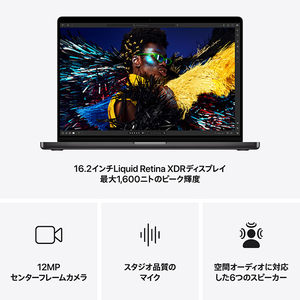 Apple 16インチMacBook Pro: 14コアCPUと20コアGPUを搭載したApple M4 Proチップ, 48GB, 512GB SSD - スペースブラック MX2Y3J/A-イメージ6