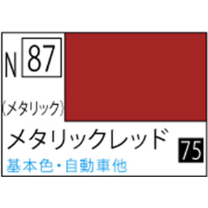 GSIクレオス アクリジョン メタリックレッド【N87】 アクリジヨンN87メタリツクレツドN GSIクレオス アクリジョン メタリックレッド【N87】 アクリジヨンN87メタリツクレツドN