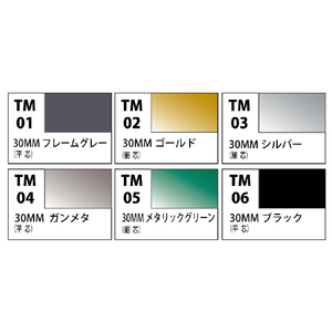 GSIクレオス 30 MINUTES MISSIONS ウェポン&フレーム用マーカーセット TMS0130MMｳｴﾎﾟﾝﾌﾚ-ﾑﾏ-ｶ-ｾﾂﾄ-イメージ2