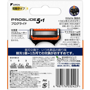 Ｐ＆Ｇ ジレット プログライド パワー替刃4B FCB9345-イメージ2