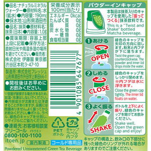 伊藤園 パウダーイン抹茶ラブ190ml FC809PW-イメージ2