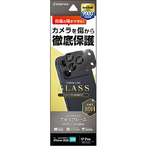 ラスタバナナ iPhone18 Pro/17Pro用 カメラレンズガラス　アルミフレーム ブラック CR5440IP6B-イメージ1