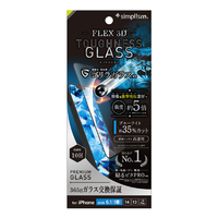トリニティ iPhone 16e/14/13/13 Pro用[FLEX 3D Toughness Glass] 超耐衝撃 ゴリラガラス 黄色くないブルーライト低減 複合フレームガラス ブラック TR-IP25S-G3-GOD3B3CK