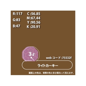 カンペハピオ ハピオフレンズ ライトカーキー 3L FCB920M-イメージ4