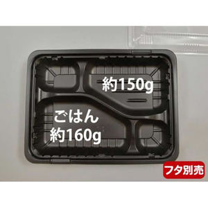 中央化学 CT ガチ弁 IK23-17C2 BK 身 弁当容器 50枚 FCG764W-00381175-イメージ2