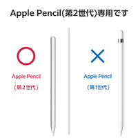 エレコム TB-APE2KCWH Apple Pencil(第2世代)用ケース ノック式